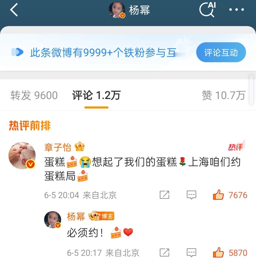 章子怡杨幂上海约蛋糕局[憧憬] ​​​