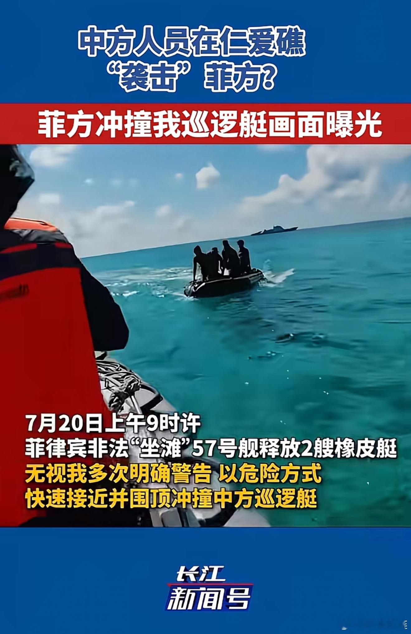 给中国海警一句忠告，真正短兵相接的时候，请不要考虑后果，否则会吃亏的，跟菲律宾这