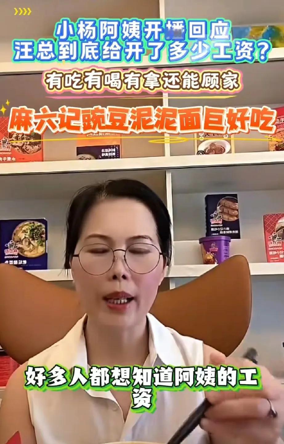 薪资待遇应该不错
汪小菲家阿姨说:“好多人都想知道小杨阿姨的工资，这样跟你们讲，