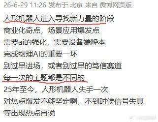 人形机器人进入寻找新力量的阶段人形机器人每一次的主题都不同人形机器人正式踏入寻找