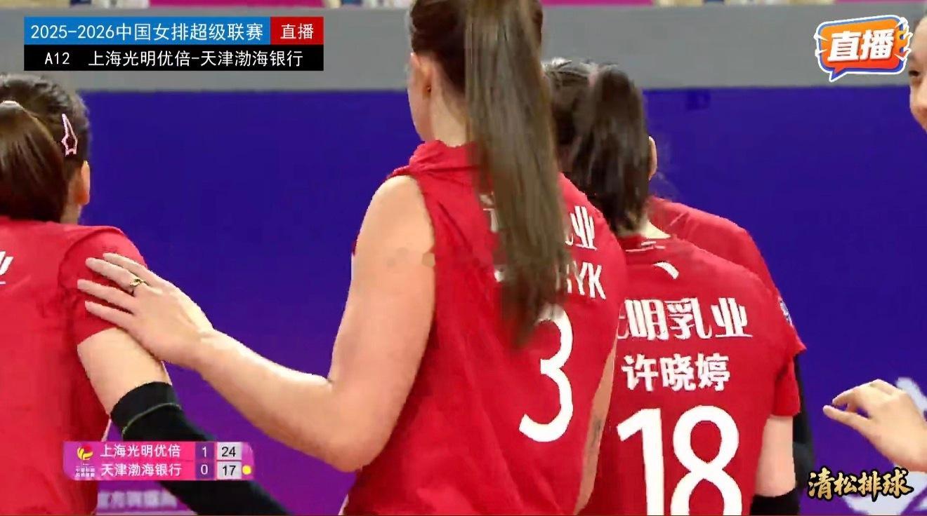 2025-2026中国女排超级联赛A级第12轮上海光明优倍vs天津渤海银行第二局