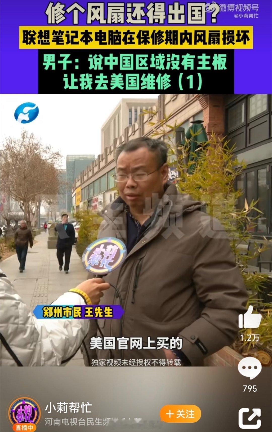 联想电脑坏了售后让去美国修 我大概看懂了：他是在美国买的联想电脑，然后选购了全球