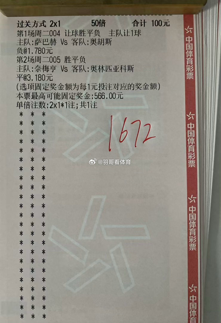 8月11日羽哥食堂更新萨巴赫VS奥胡斯奈梅亨VS奥林匹亚科斯博德闪耀VS圣吉尔联