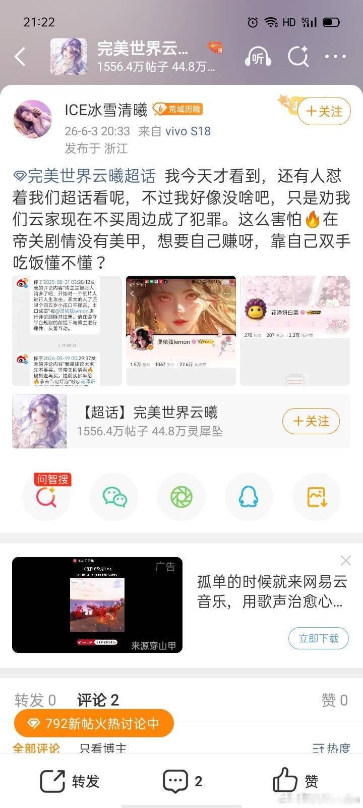 他们好爱我