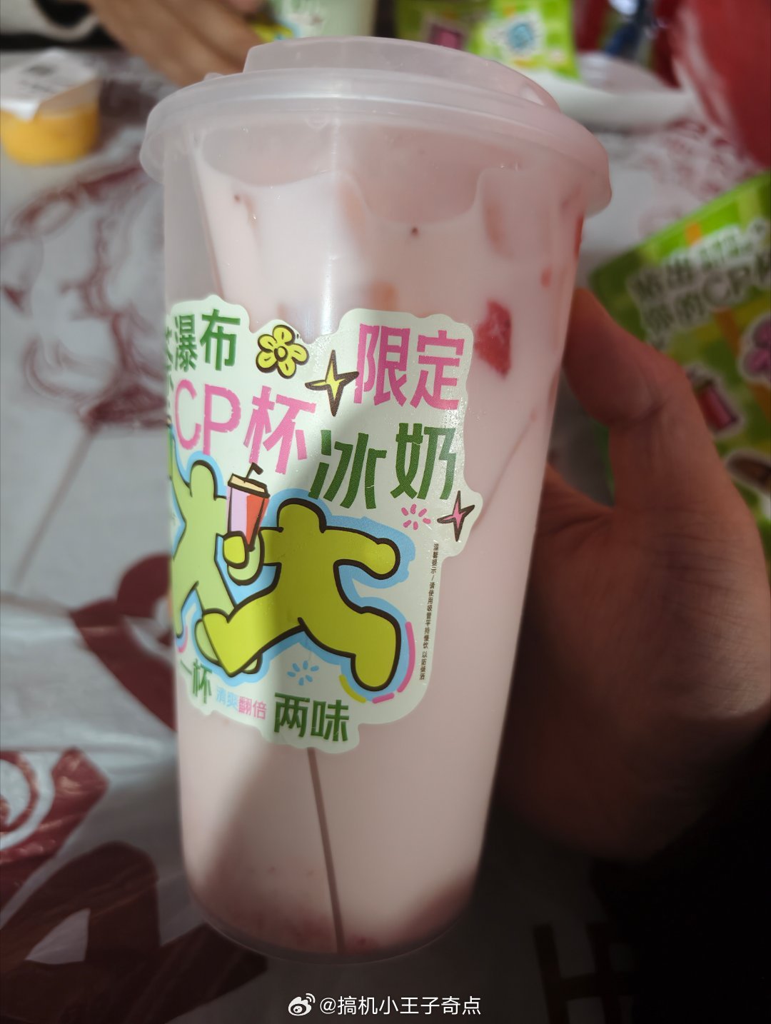 沪上阿姨这个子品牌的CP冰奶真的好好喝可以选两个味道 