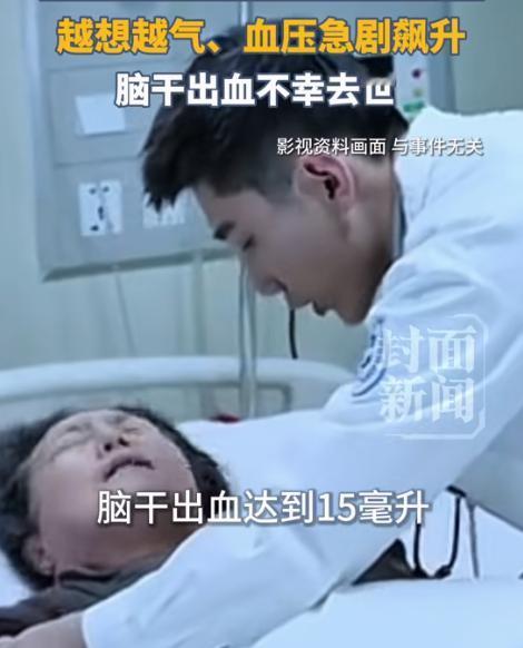 以前总说“生气气死人”，很多人都当一句玩笑话，没人真的相信怒火能直接夺走一条鲜活