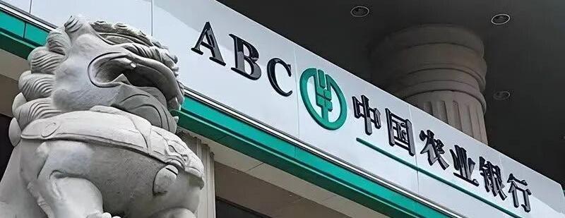 【客户取款170万遭抢致重伤事件：农行回应与责任争议】#男子银行取现170万遇劫