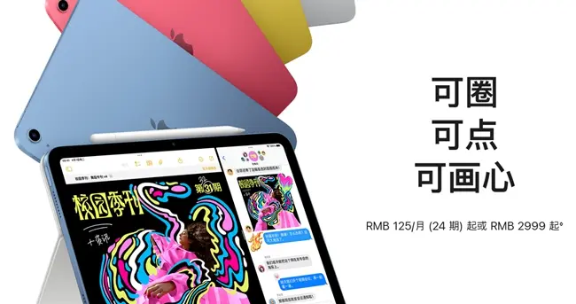 蘋果入門款iPad要升級！A18芯片+AI功能有望上半年登場