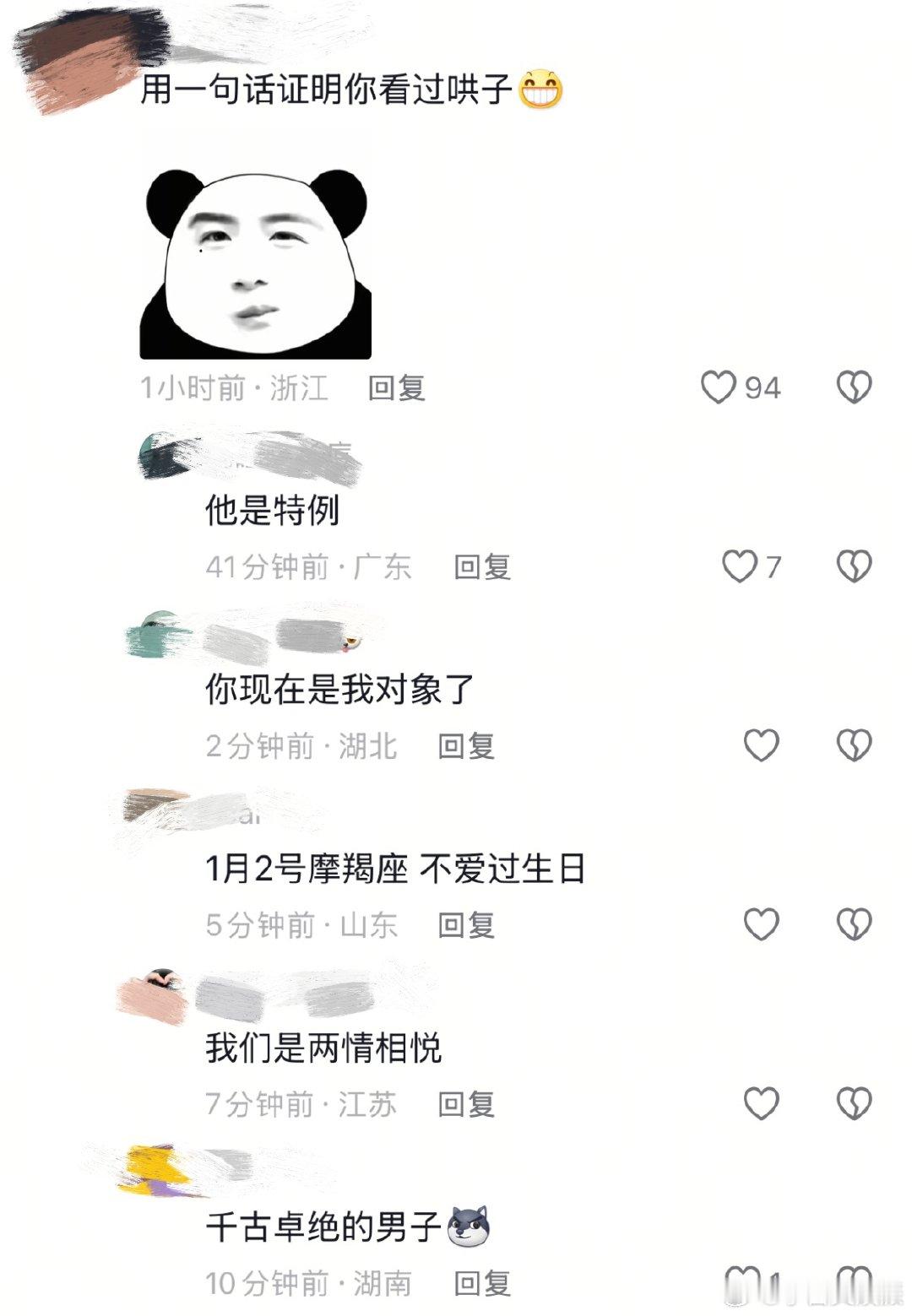 当你的男朋友看了难哄  自从看了《难哄》，男友的恋爱观都变了！现在每次我试探性的