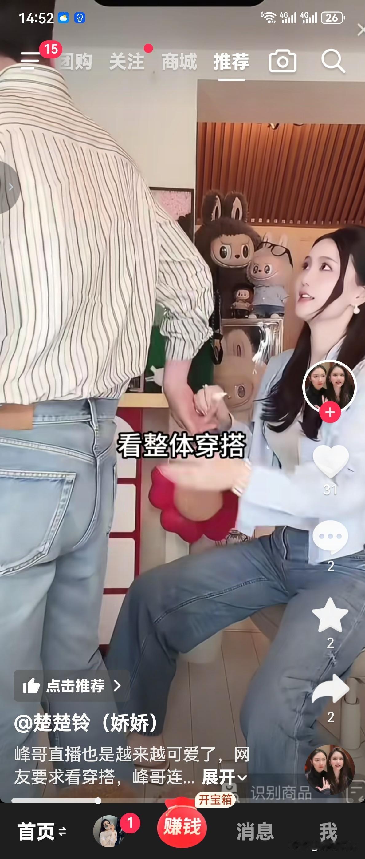 不得不说，赖文峰的性格还是挺内敛的，昨天晚上他和楚玲合体直播时，有网友发来弹幕说
