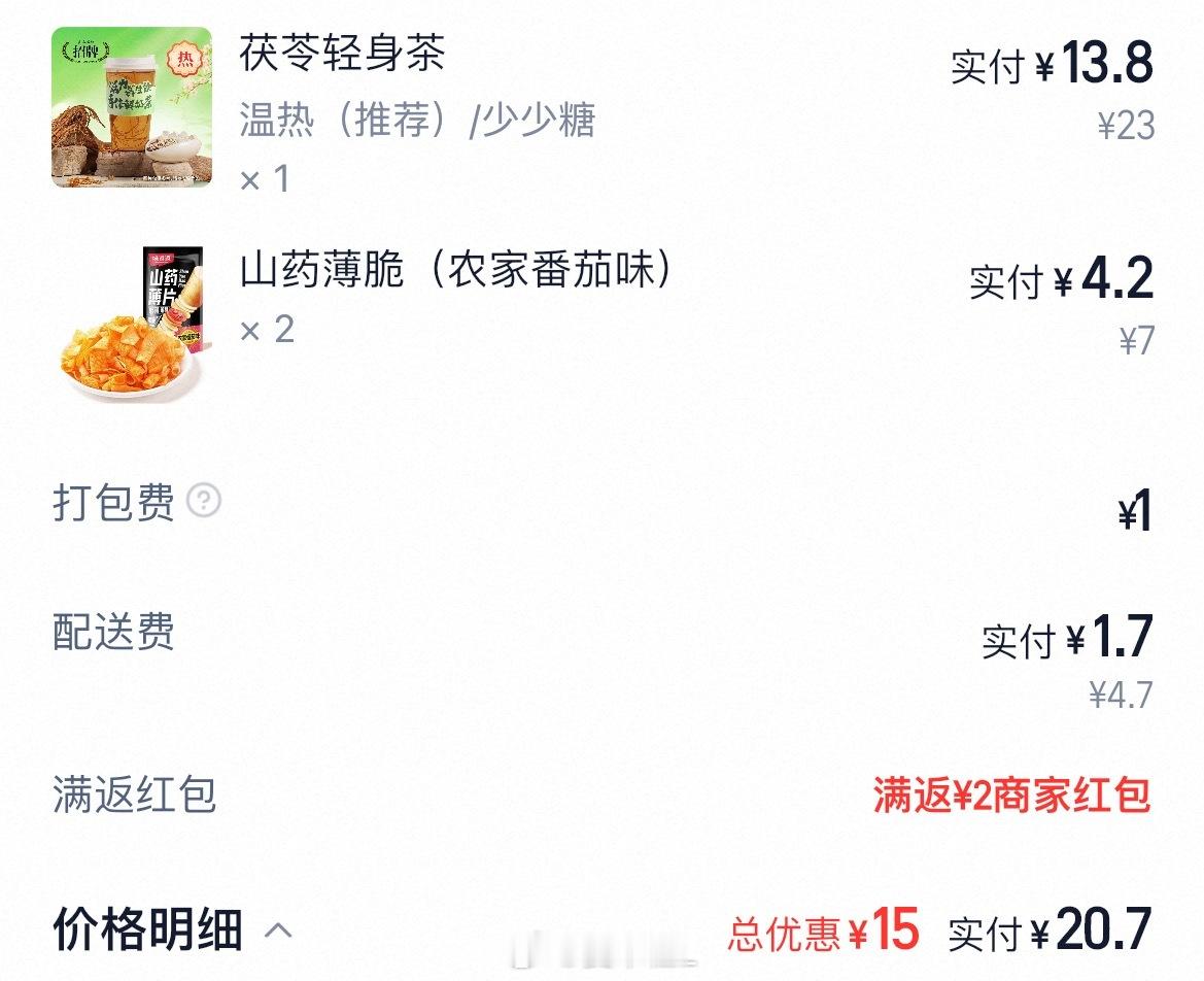 喝杯奶茶 满脑子都是窝娃的茯苓～ ​​​