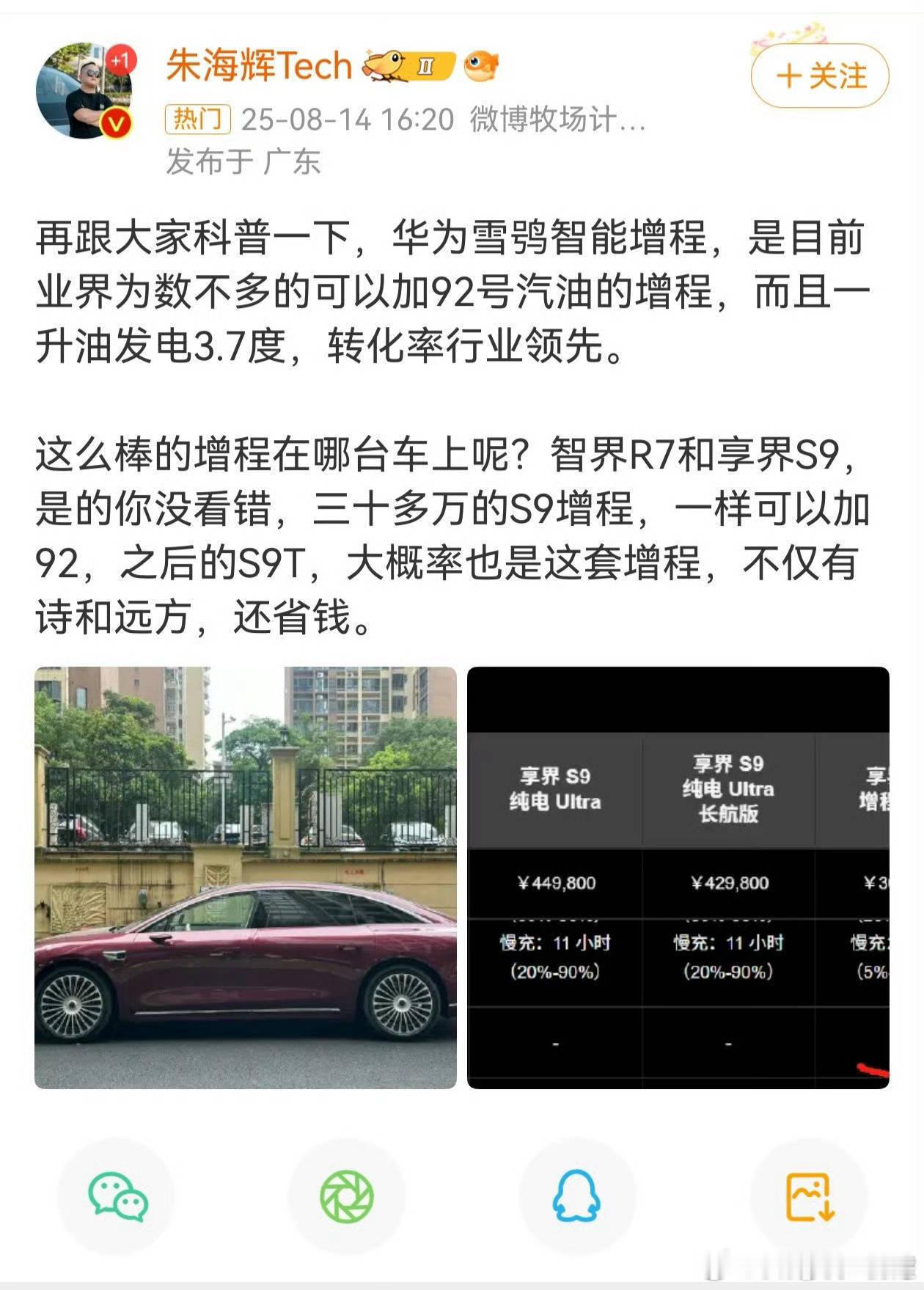 为什么这群肉喇叭只喷大众和小米的增程器？因为一个是自研的，一个是真的联合研发，不