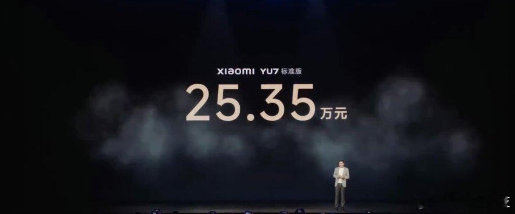 小米YU7价格YU7标准版25.35万，Pro版27.99万，Max版32.99