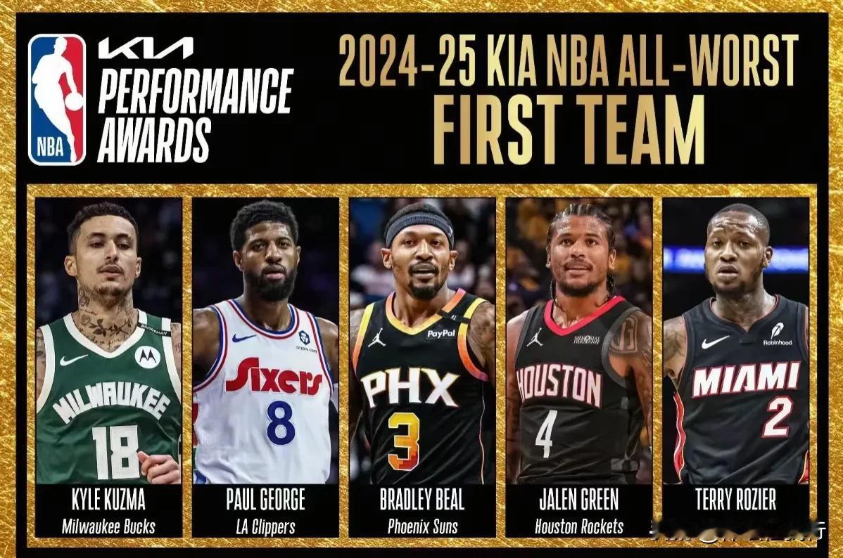 网友恶搞NBA最“烂”一阵，谁入选谁倒霉，不过这是瞧不起谁，没入选的表示不服！