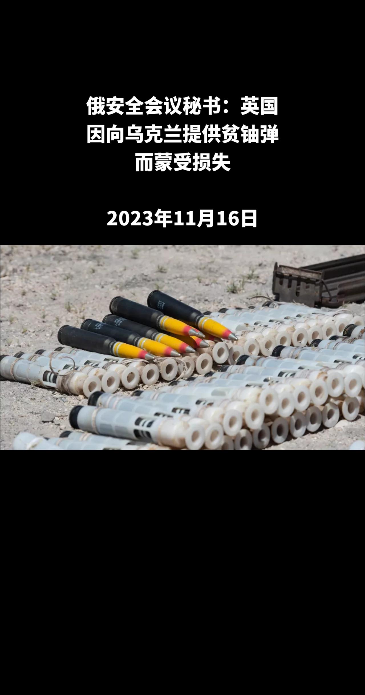 俄罗斯卫星通讯社沃罗涅日11月16日电 俄罗斯联邦安全会议秘书尼古拉∙帕特鲁舍夫