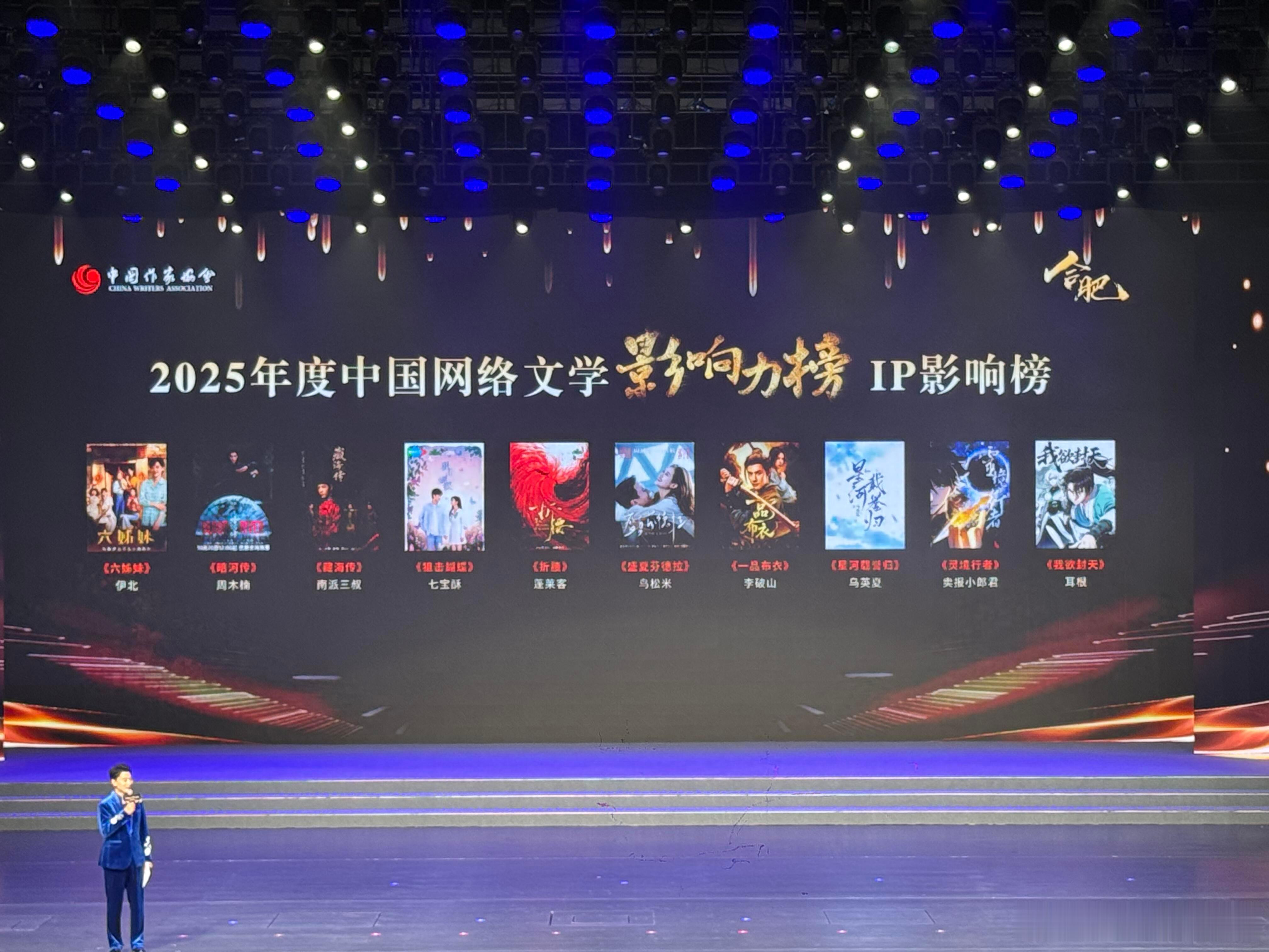 龚俊《暗河传》再度获奖，入选2025年度中国网络文学影响力榜IP影响榜！龚俊演绎