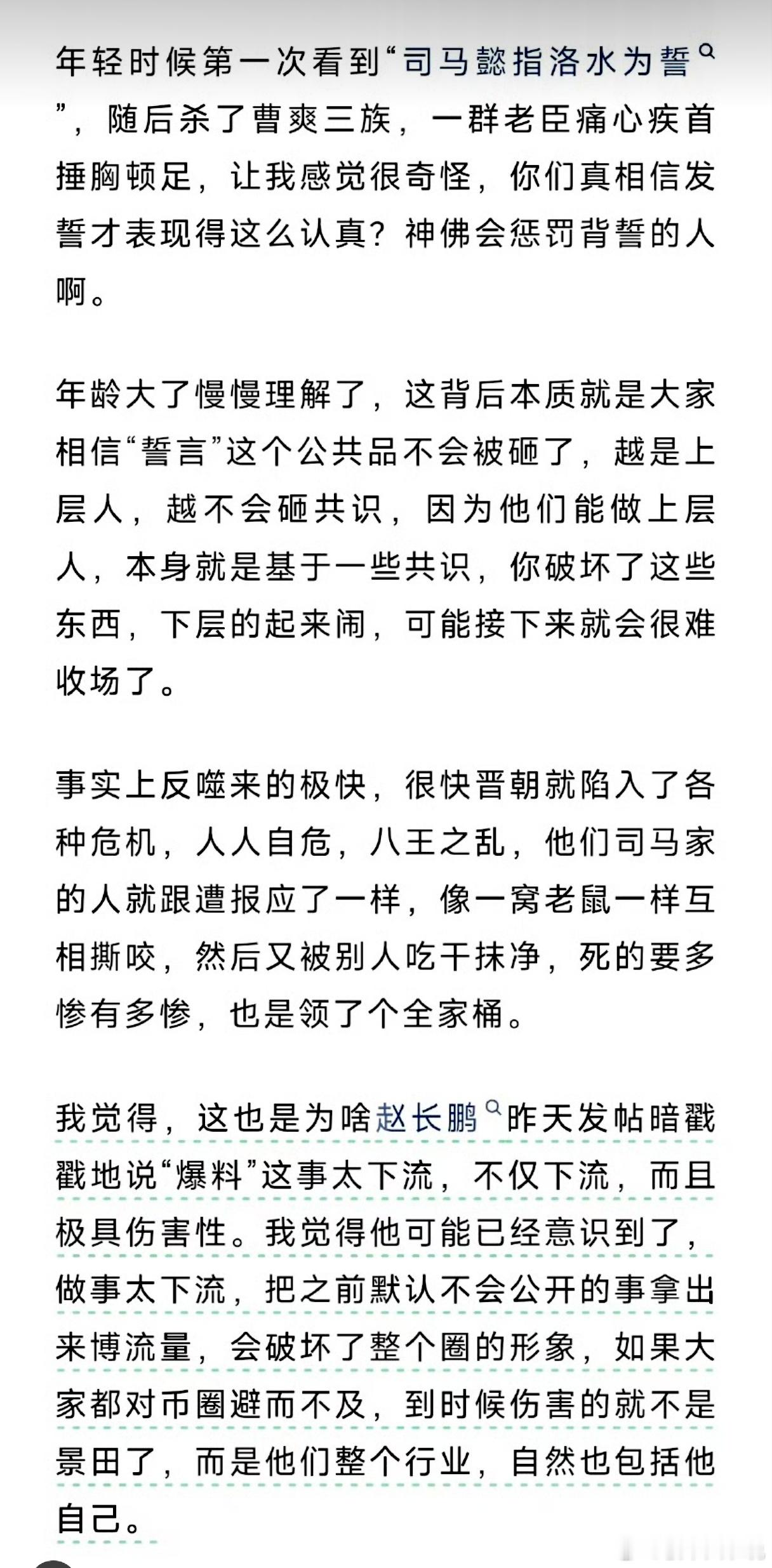 这段话有道理。。。 ​​​