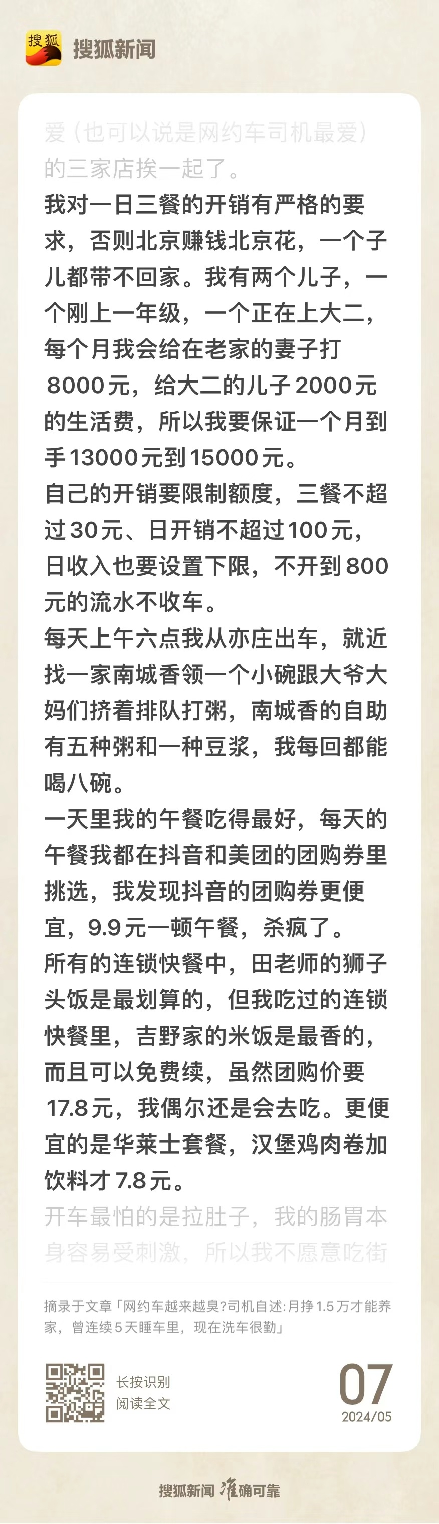 本来想失业了干滴滴，看了下这描述，我应该干不了[允悲] ​​​