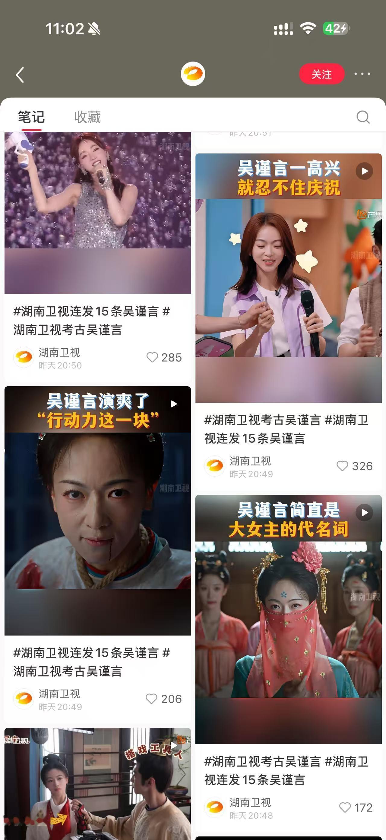 湖南卫视把吴谨言家底都掏空了、湖南台考古吴谨言借着《御廷谣》热播的东风，湖南卫视