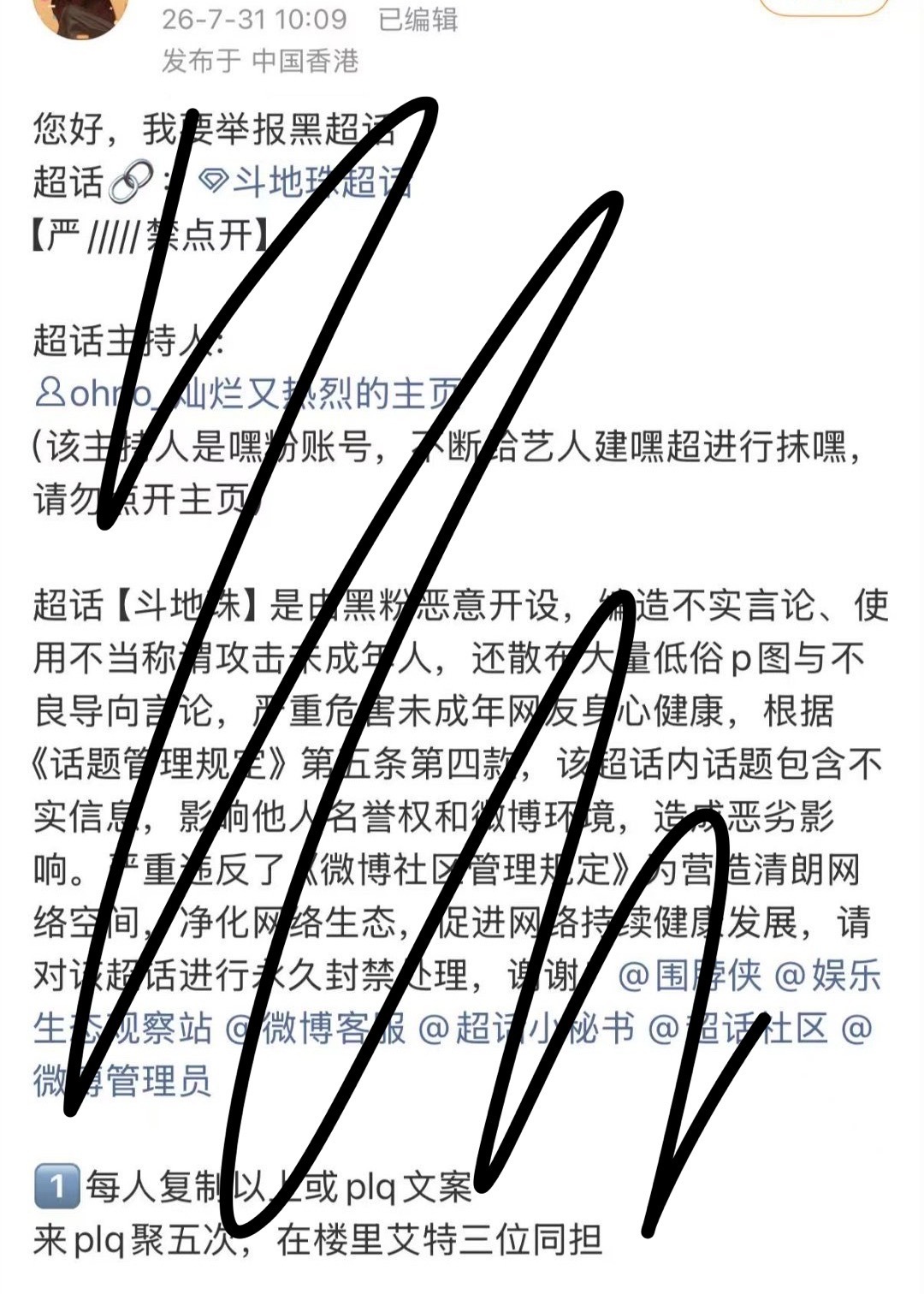 斗地珠  大家先提前关注吴勋插柳 备用，贤珠婆婆又在e意聚宝 