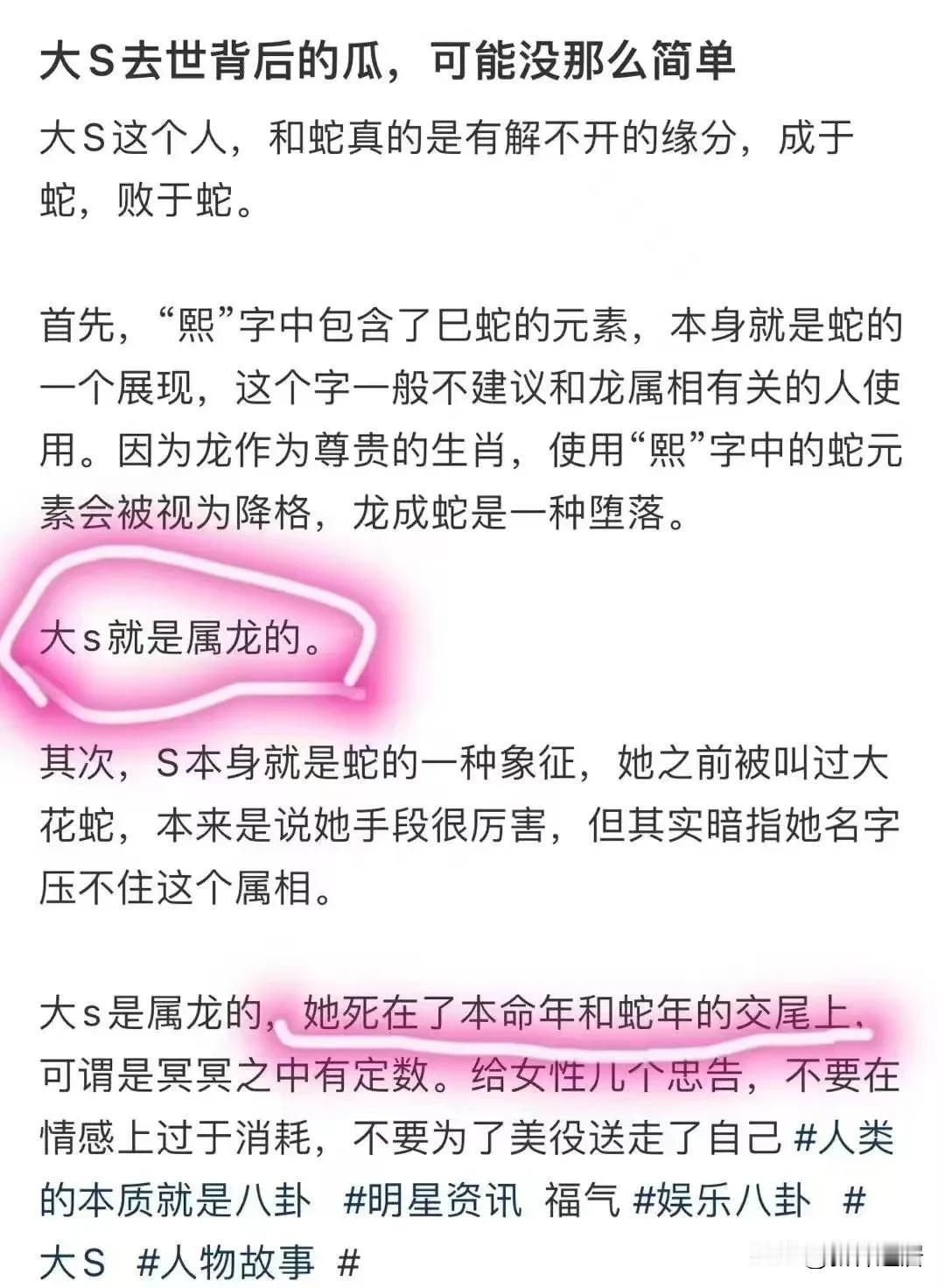 所以说有的时候玄学真的不能不信，她死在了本命年的最末端，化太岁真的太重要了‼️其