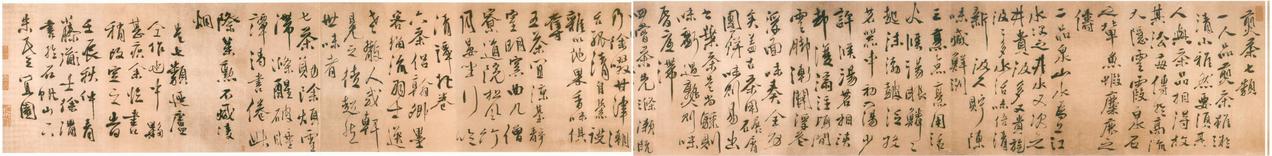 徐渭煎茶七类书法欣赏