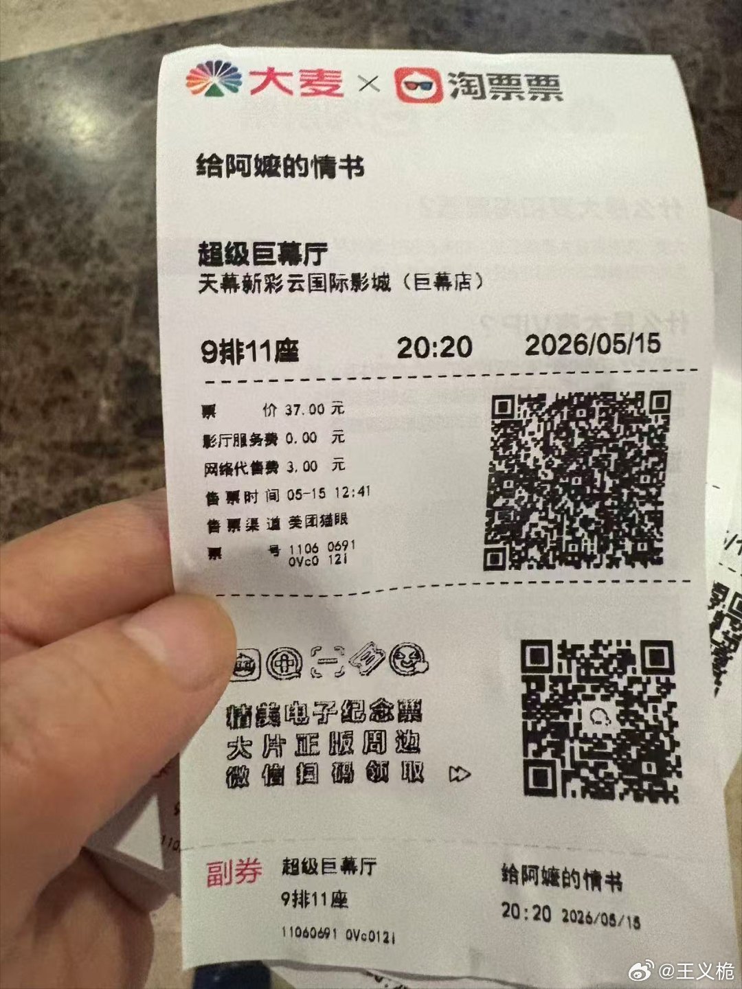 看电影《阿妈的情书》，明白为什么中华文明五千年，复兴是必然的！ 