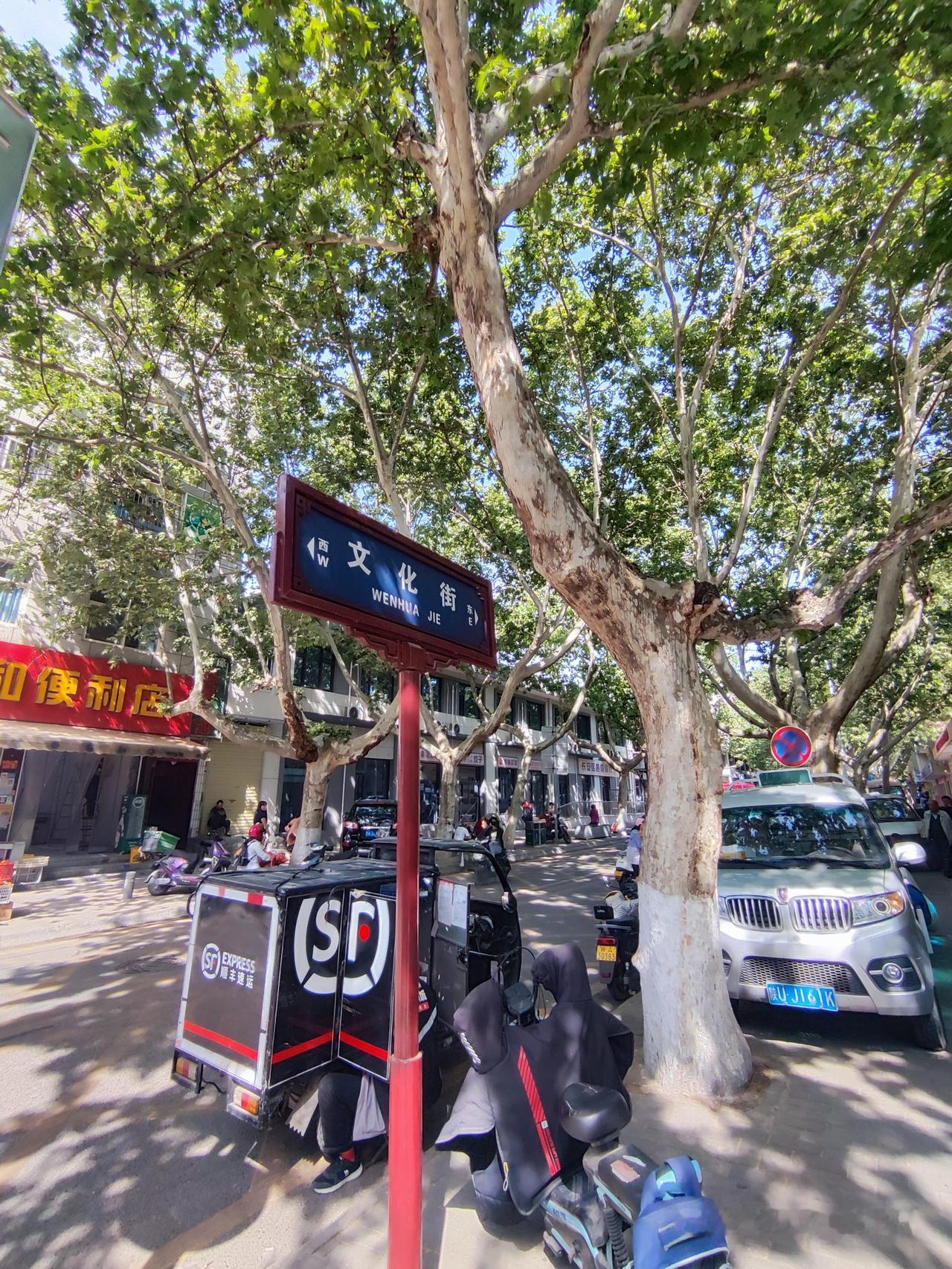 时代抛弃你，真是招呼都不打！
好久没来韦曲文化街了，上周末路过文化街，发现这边左