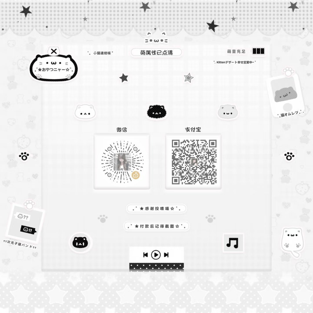 ₍ᐢ..ᐢ₎网页链接 无属性乐子人心肝是人民币头像/套转/抽奖/≠我属性 