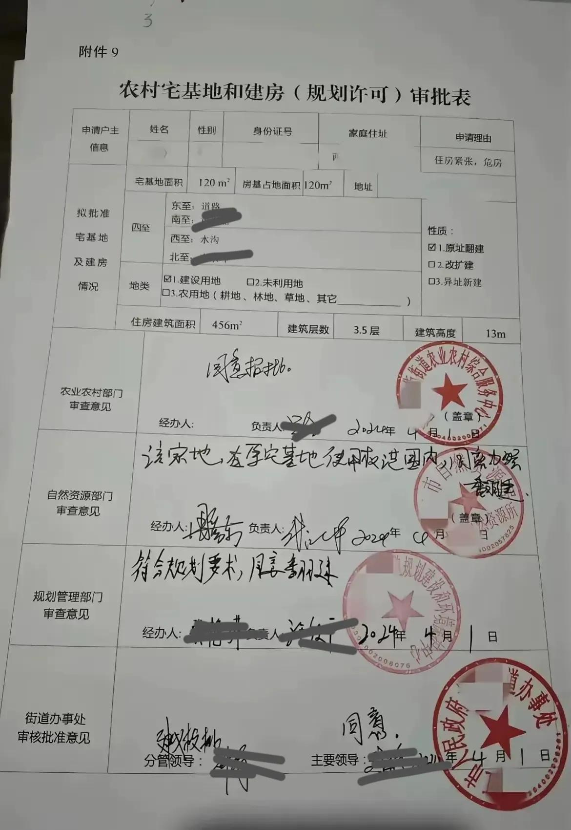 在农村现在建房子，知道有多么不容易吗？不说要建一栋房子不容易，就是在原来的基础上