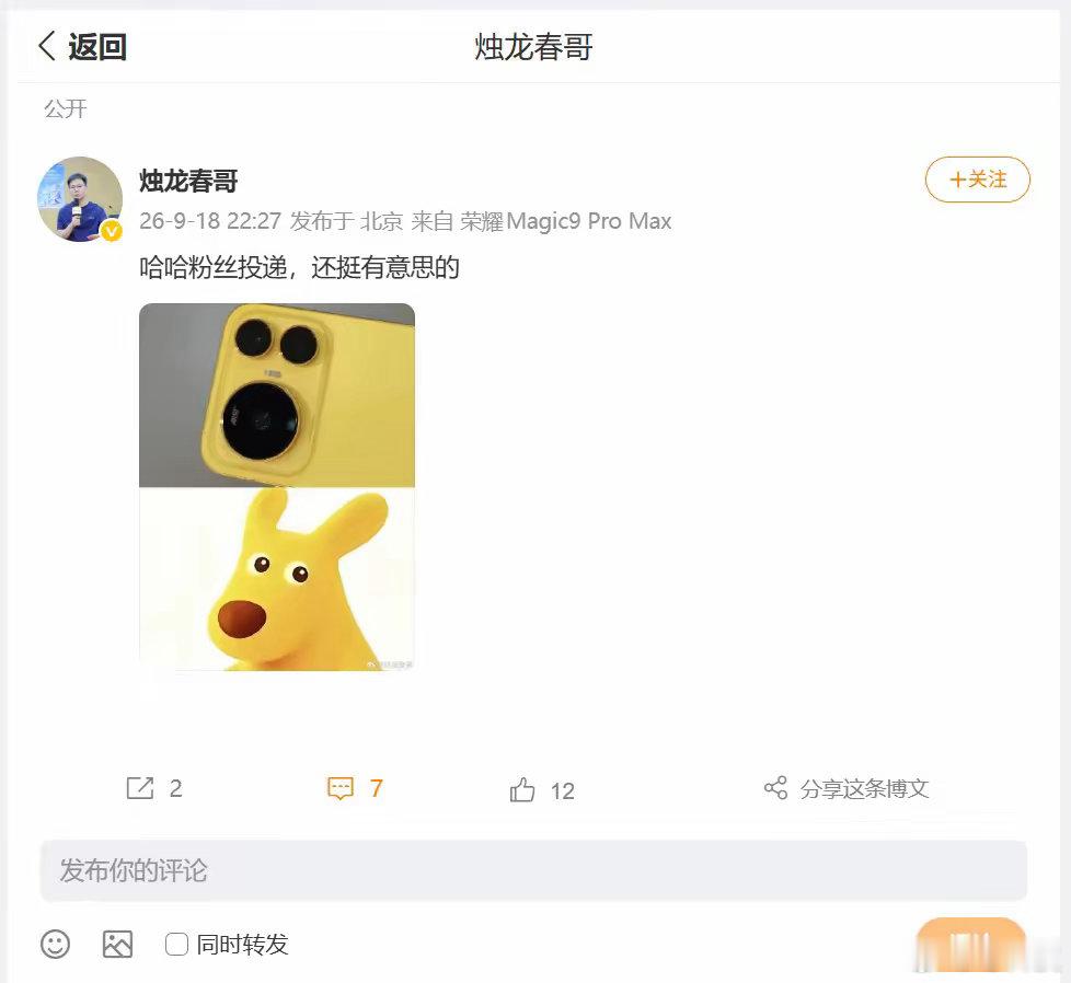 不得不说，今年荣耀在机身配色上胆子是真大。荣耀Magic9的爆米黄一出来，磨砂黄