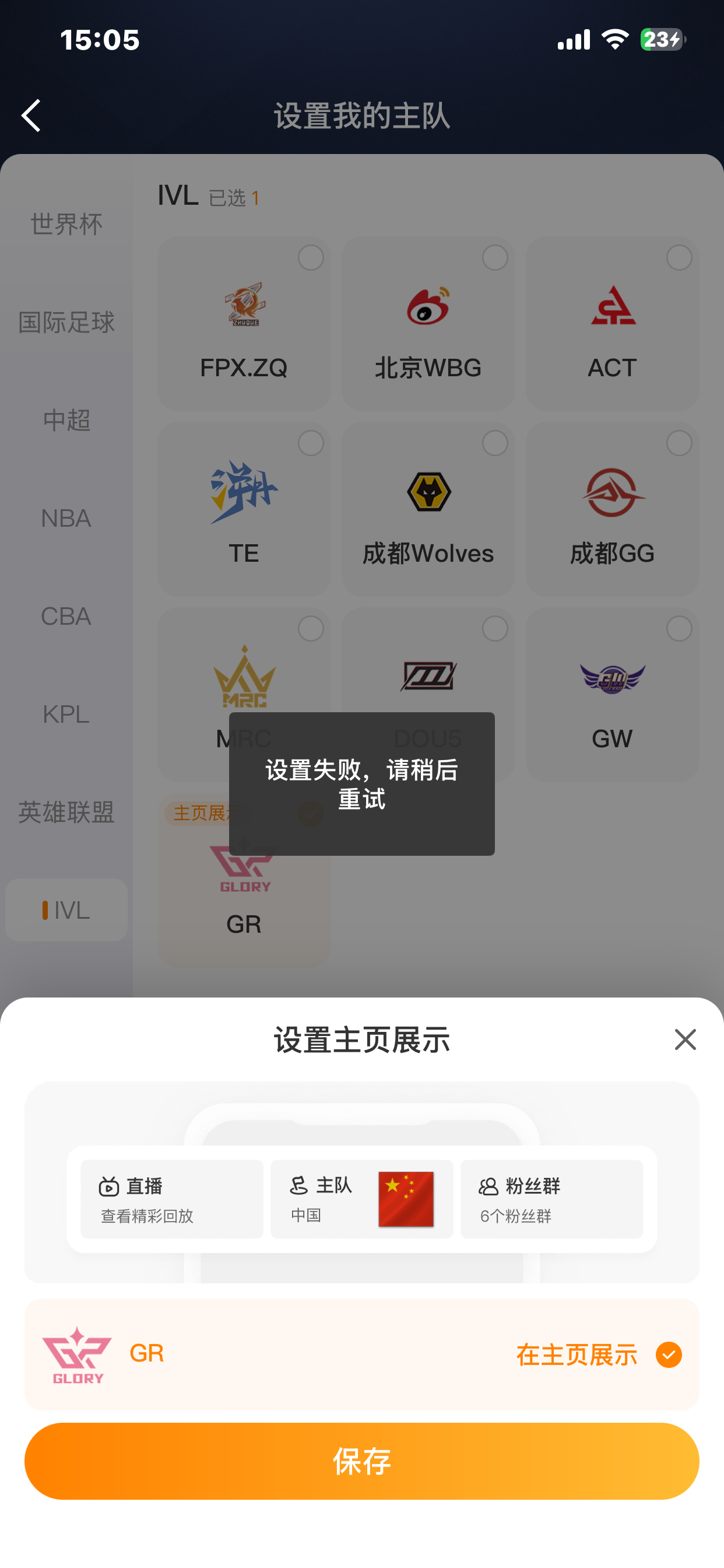 为啥我试了那么多次都不行一直显示重试 