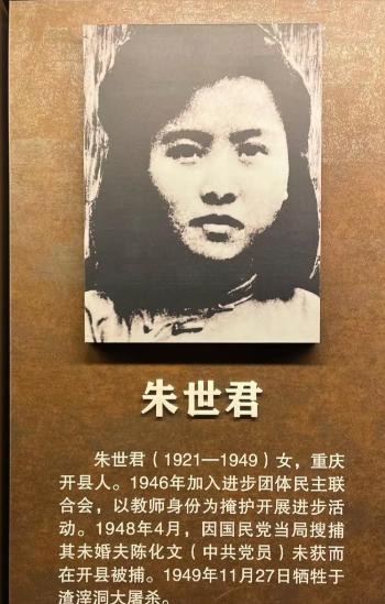 1948 年，一名地下党女校长被捕，在押送途中，一名特务趁趁守卫松懈时，低声对她