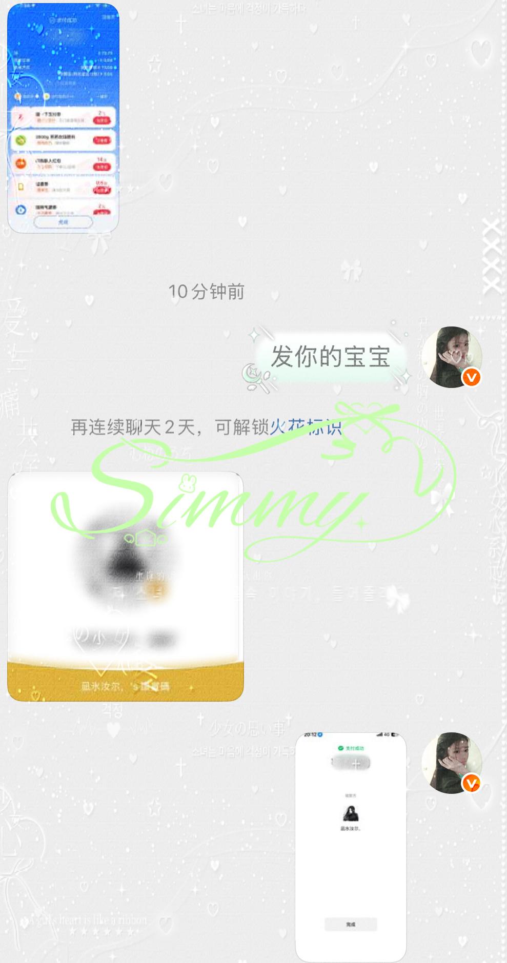 分享图片  专栏 · ₊˚⊹⁠♡xyt