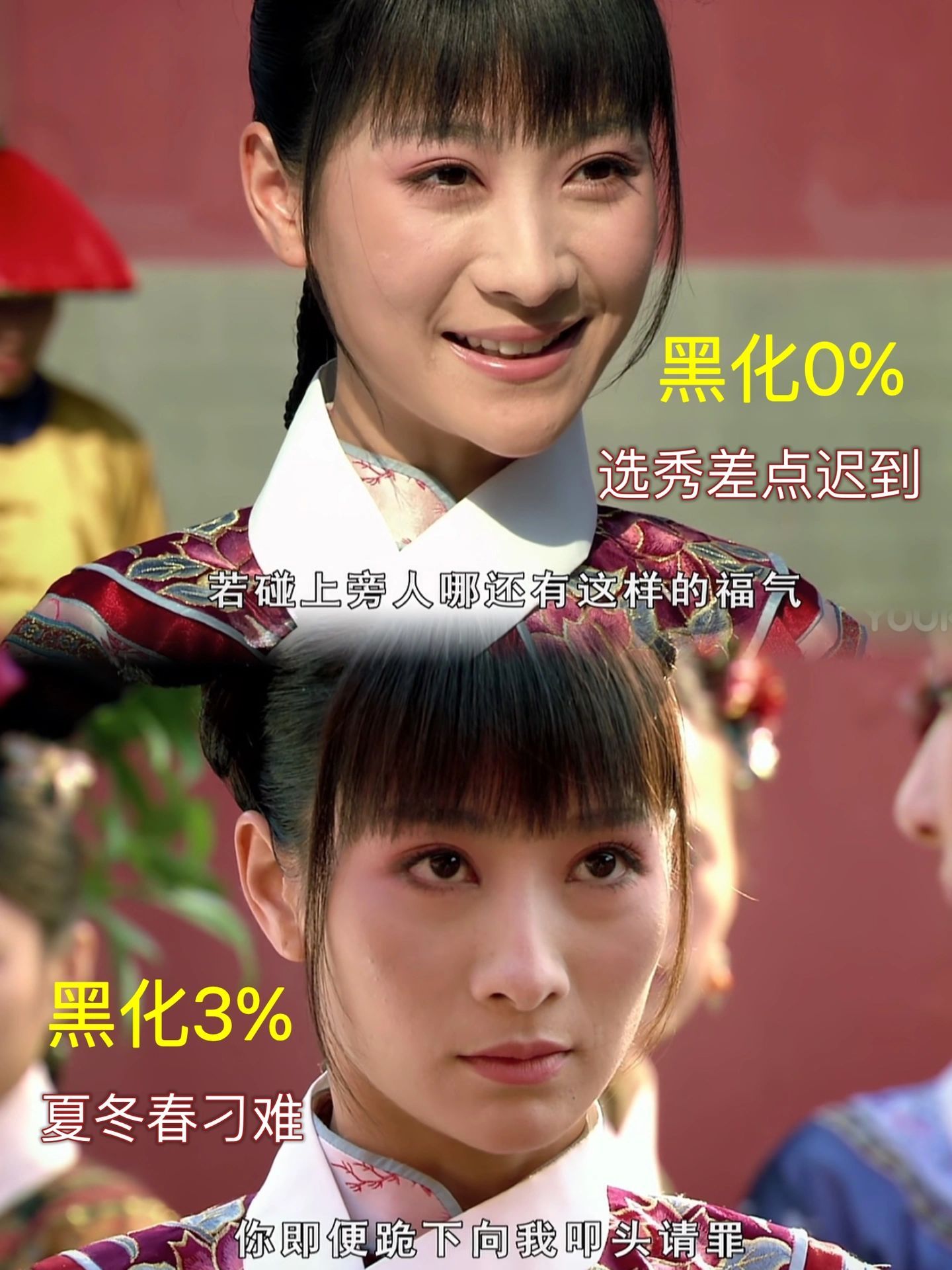 安陵容黑化史 眼神里都是怨恨cr：花落了 ​​​