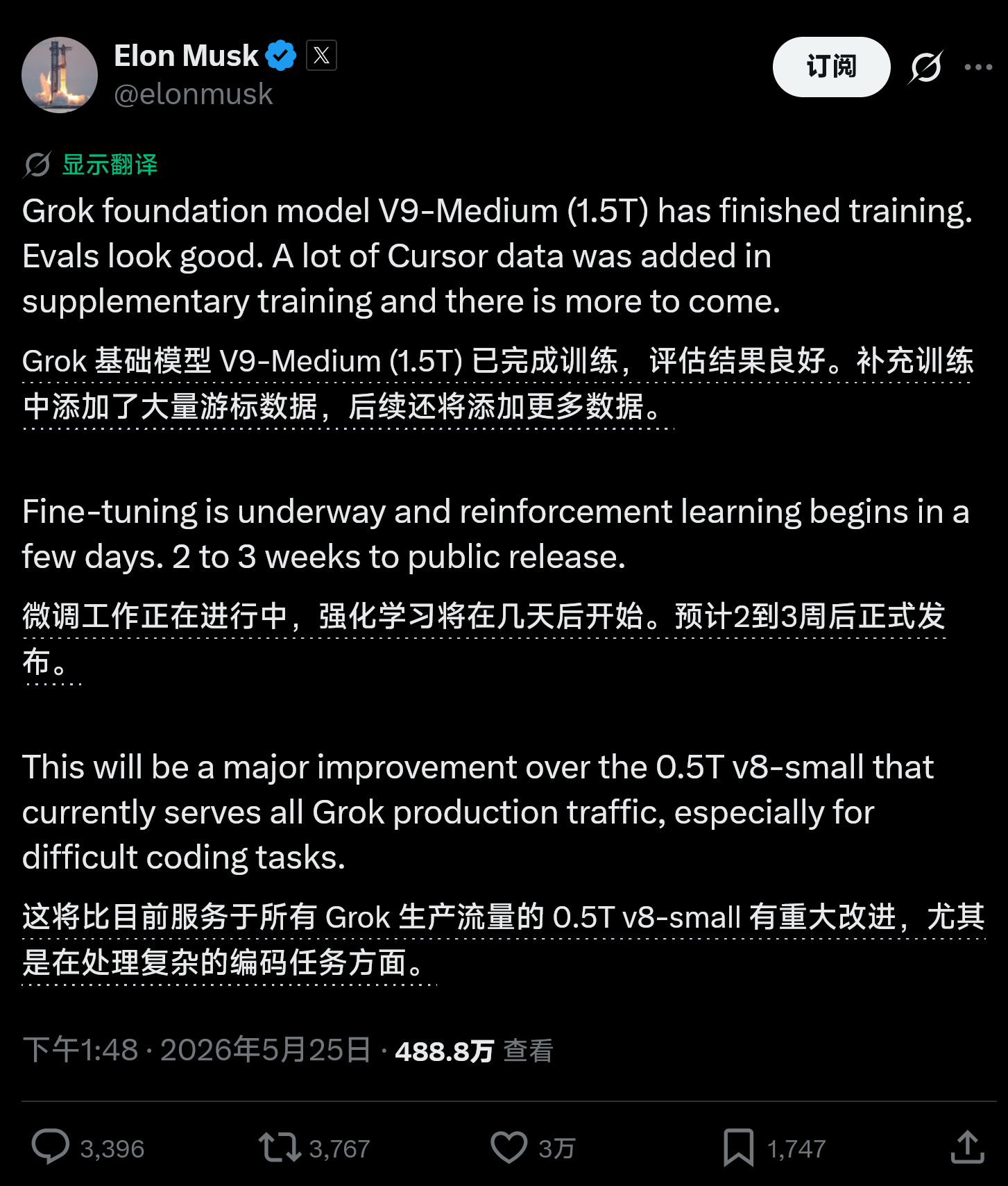 Grok模型的新消息，以及0.5T参数版本将会在年底开源（不过老马说的的时间节点