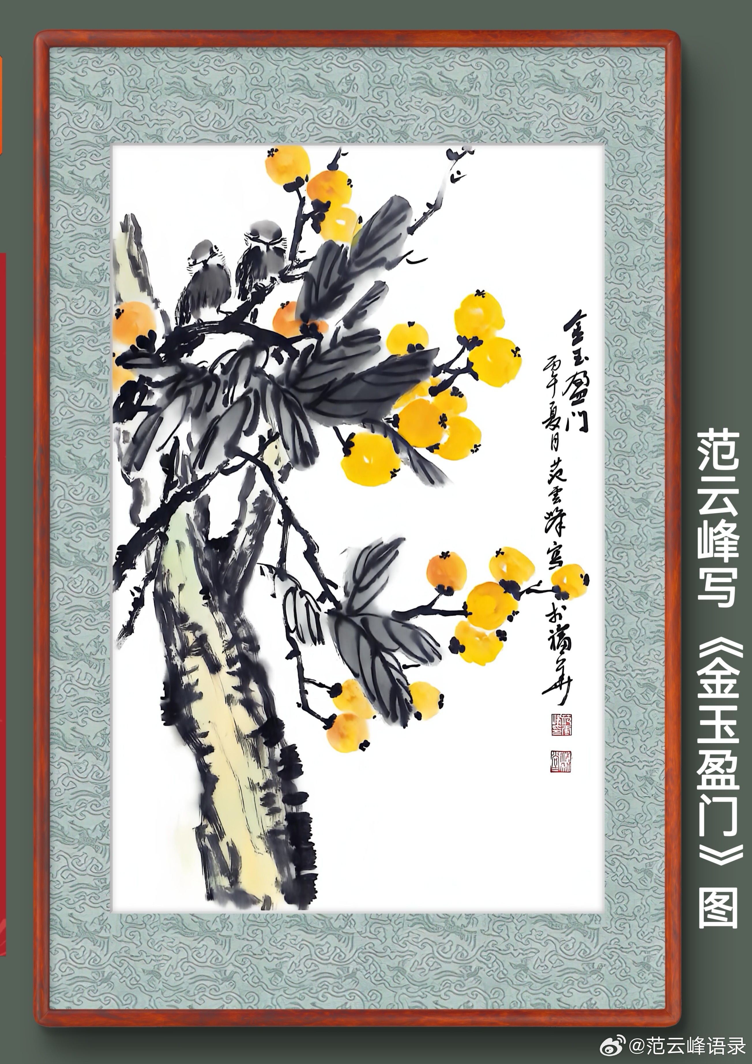 一笑三语：心正、言正、行正——雅趣39聊：人生之修行         家人们早安