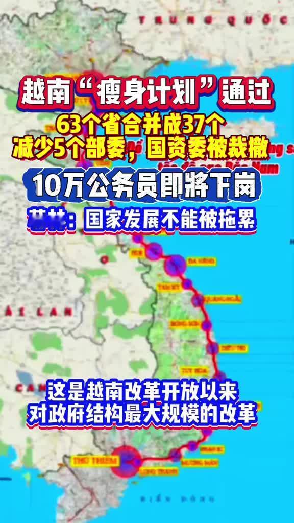 关注：
    越南社会主义国家的机构改革
          越南社会主义国家