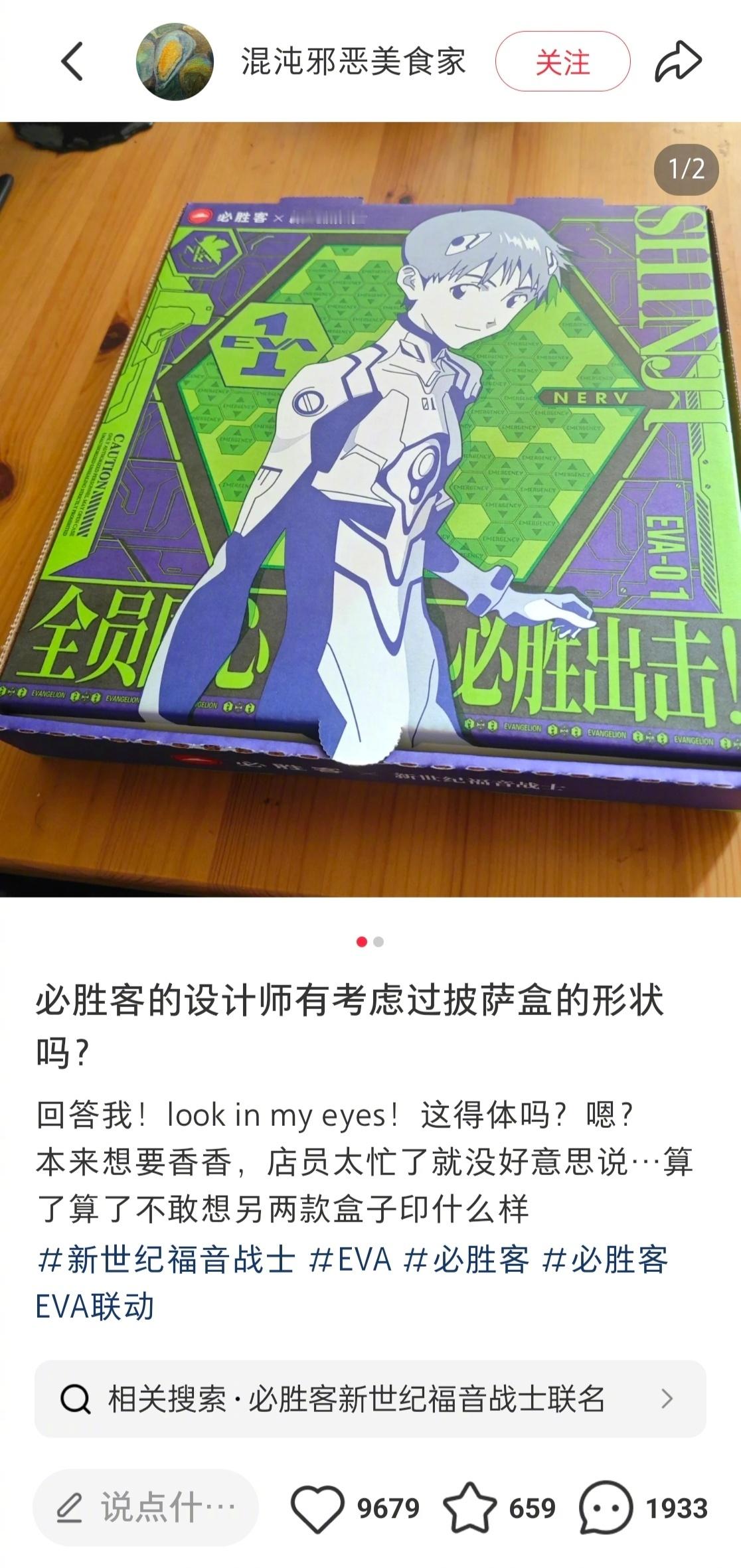 我不禁要问，这是什么顶级设计！！ev 必胜客 ​​​