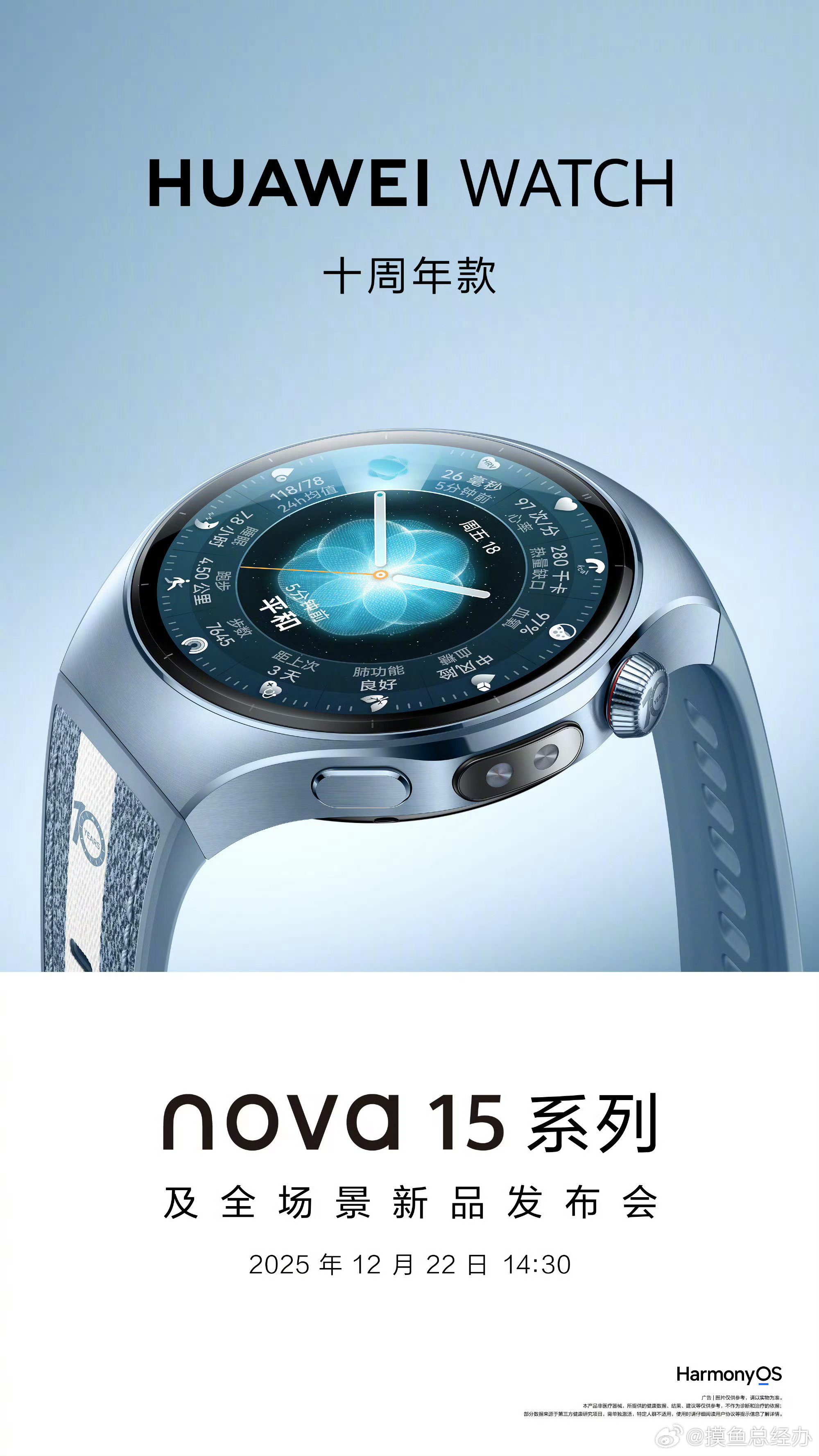 今日，华为终端官方公布了一款手表新品 —— 华为 WATCH 十周年款。据介绍，