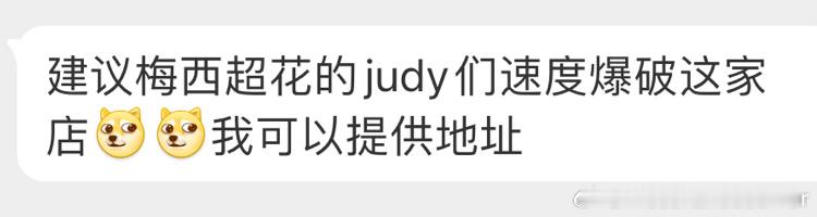 Judy周末又找到事做了 ​​​