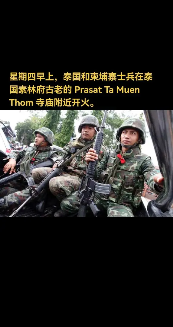 星期四早上，Ta Muen Thom 寺庙附近开火。  此前一天，泰国...