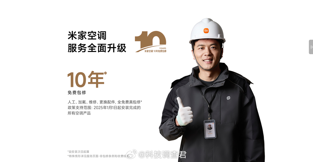 米家中央空调 米家新中央空调来了看配置性能我好喜欢现在就差别墅了～ 