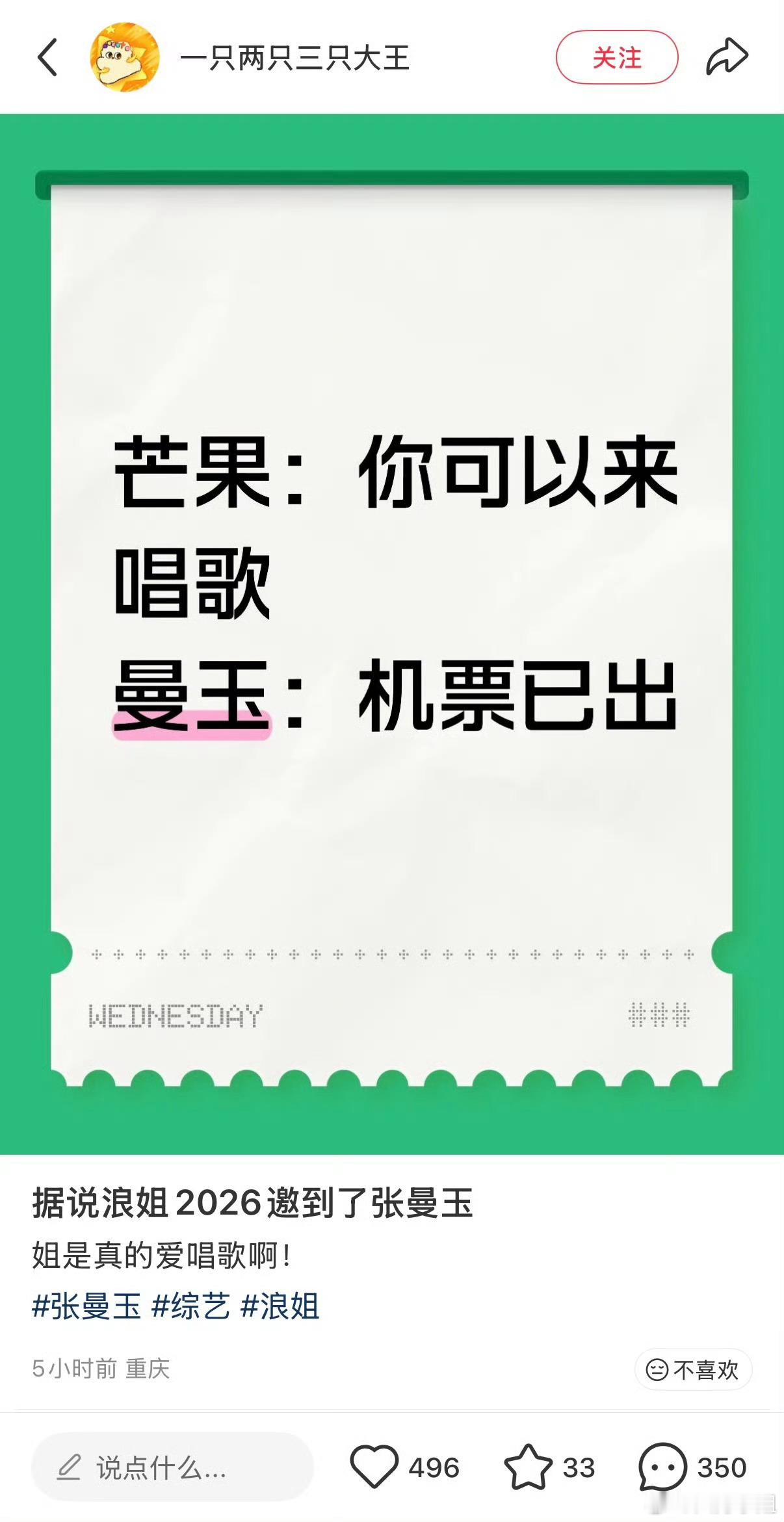 浪姐2026 张曼玉张曼玉！！！！认真的吗？那不得每周守着电视看啊！但……能不能