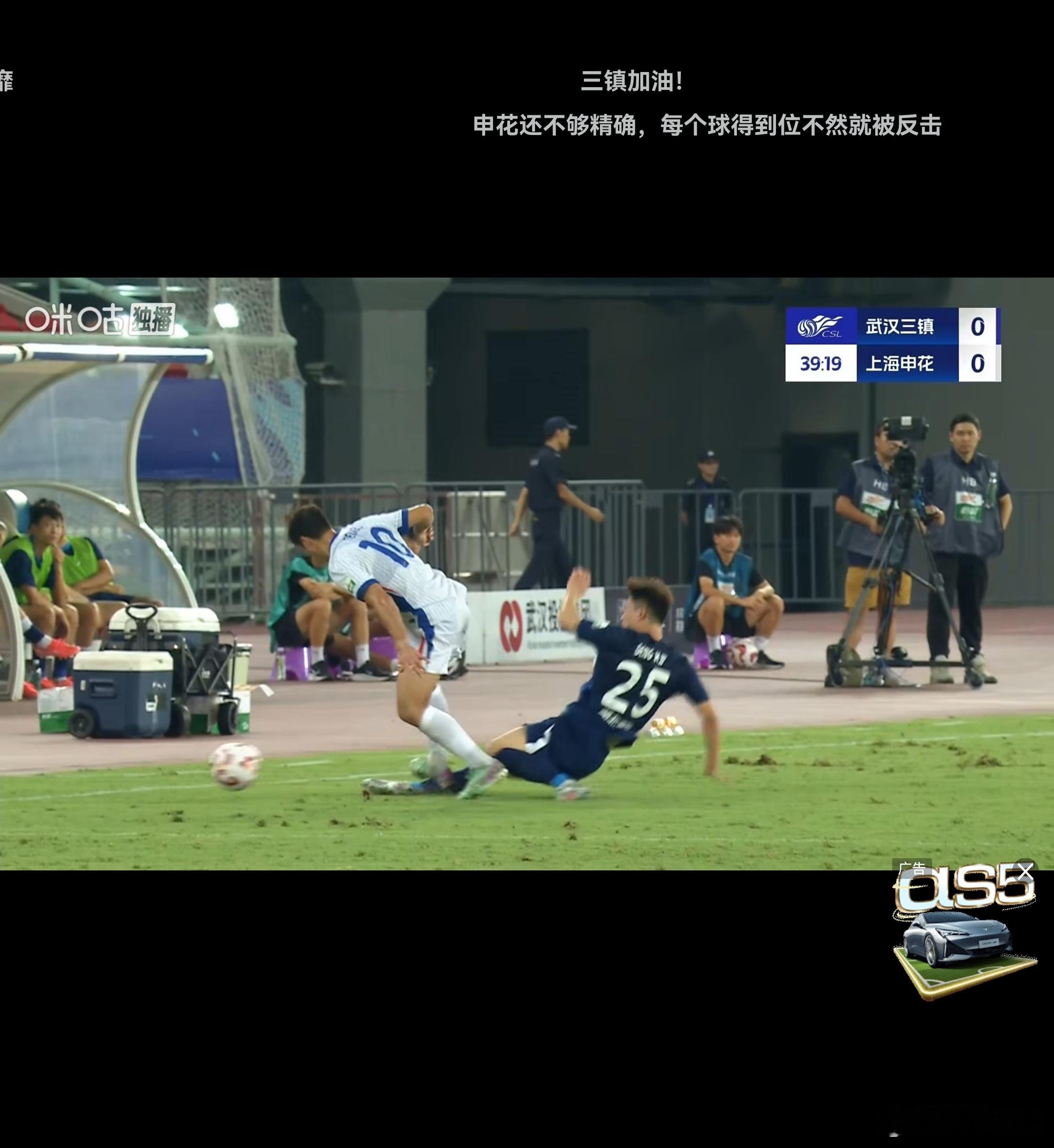 原来踩踏动作是黄牌。。武汉三镇vs上海申花 ​​​