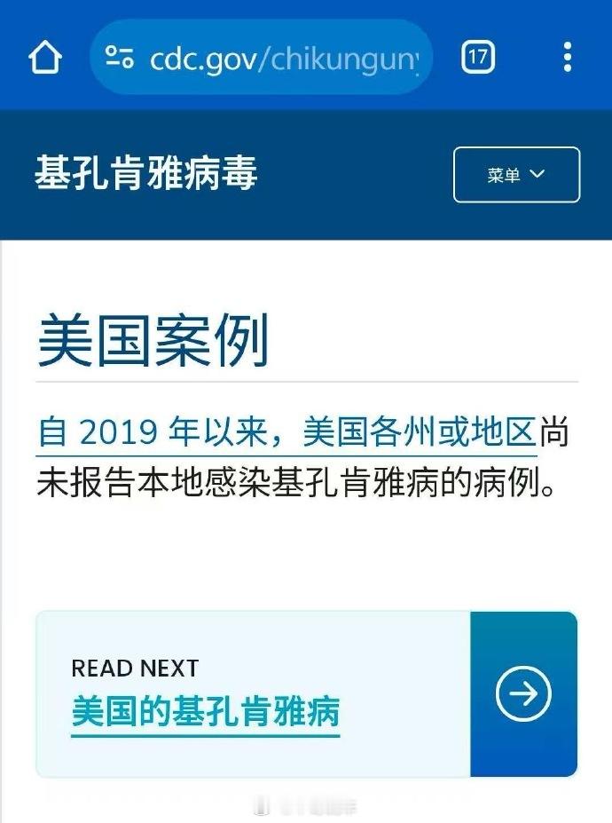 美国又是“预判”了，自2019年来美国都没有基孔肯雅热病毒案例，可是在2023年