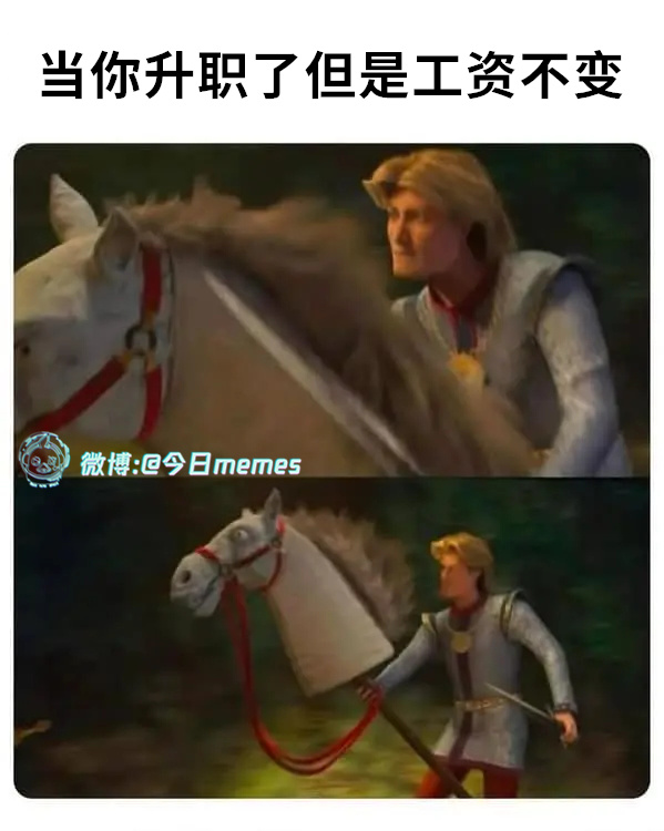 sm身份（9gag）今日meme[超话] 今日memes ​​​