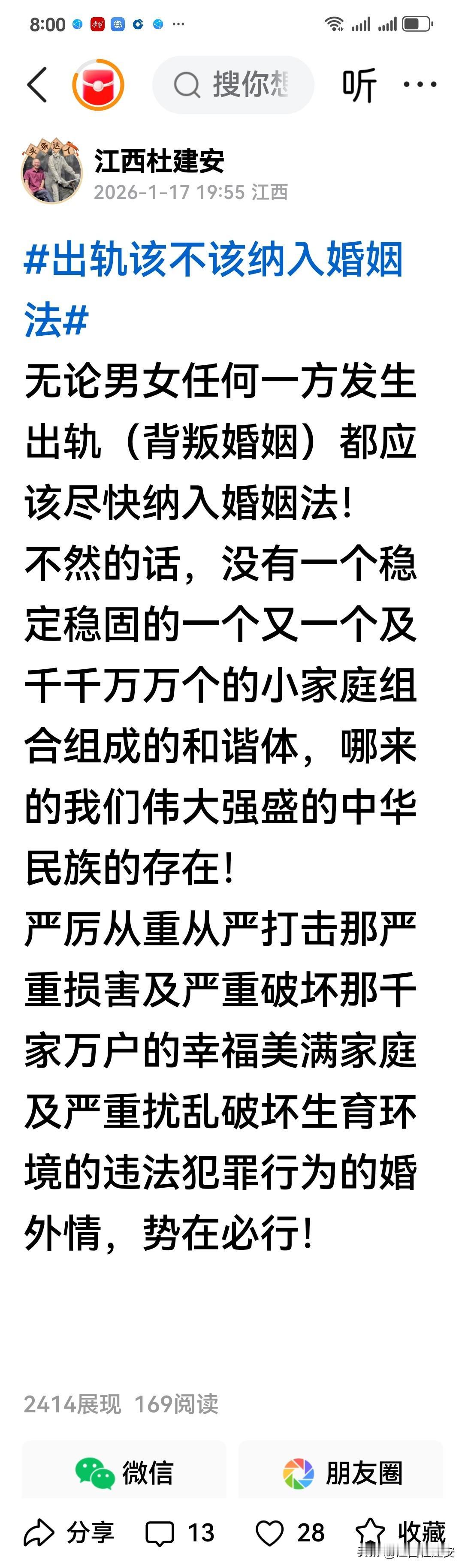 我江西杜建安今日头上的学友兄弟姐妹，我一直都在看你们在评论区给我这篇微不足道的微