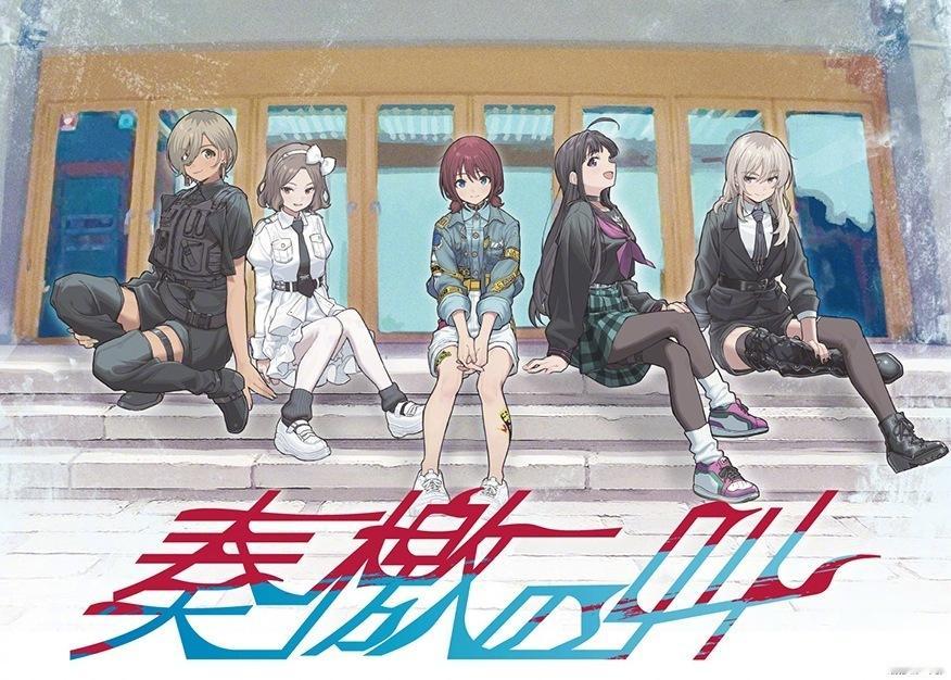 无刺有刺「奏檄之叫演唱会上海站」已通过审批，预计将于2026年1月24日、25日