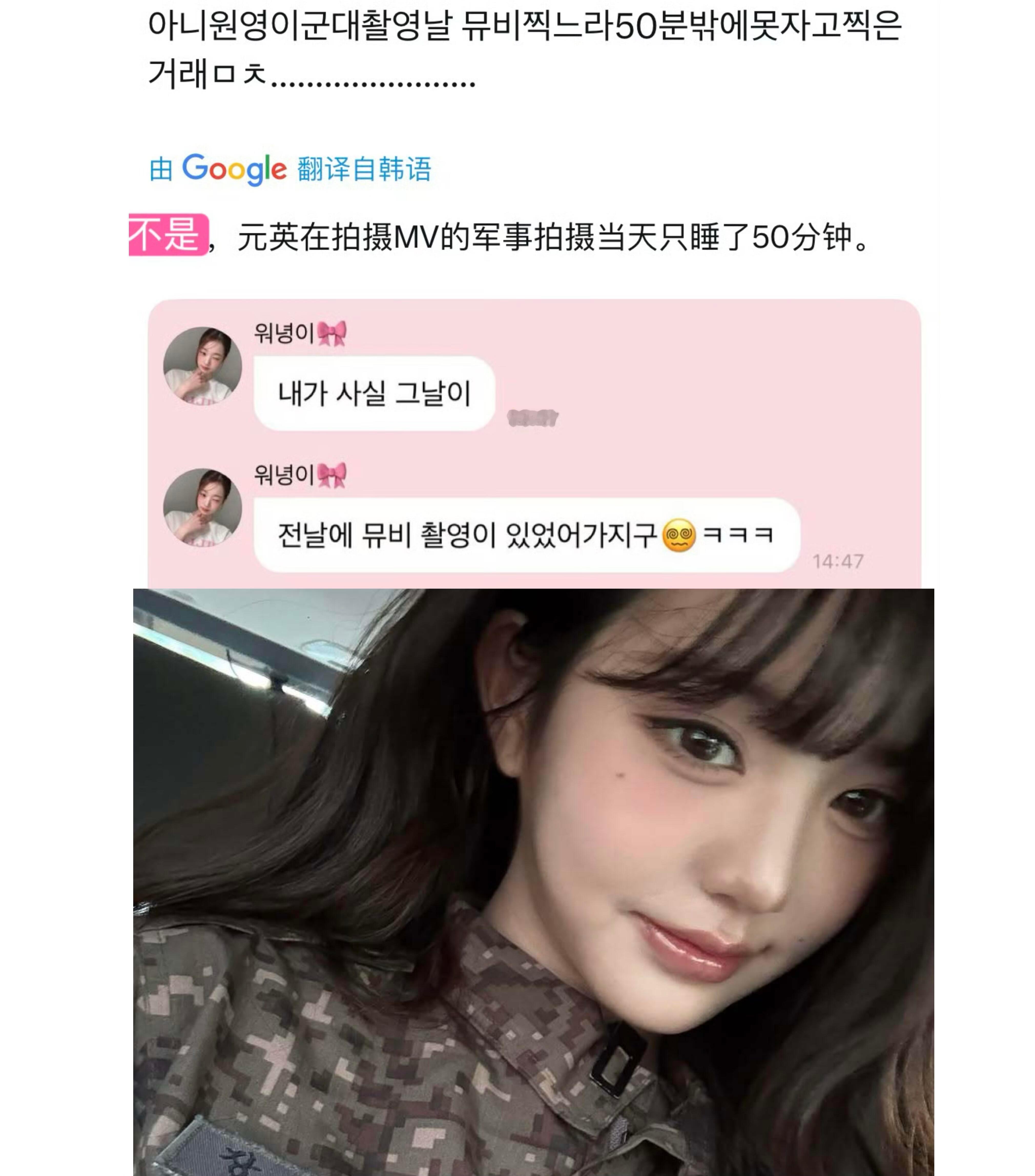 张元英军训前一天拍mv并只睡50分钟在这个综艺里完全看不出疲惫感 很可爱又有综艺